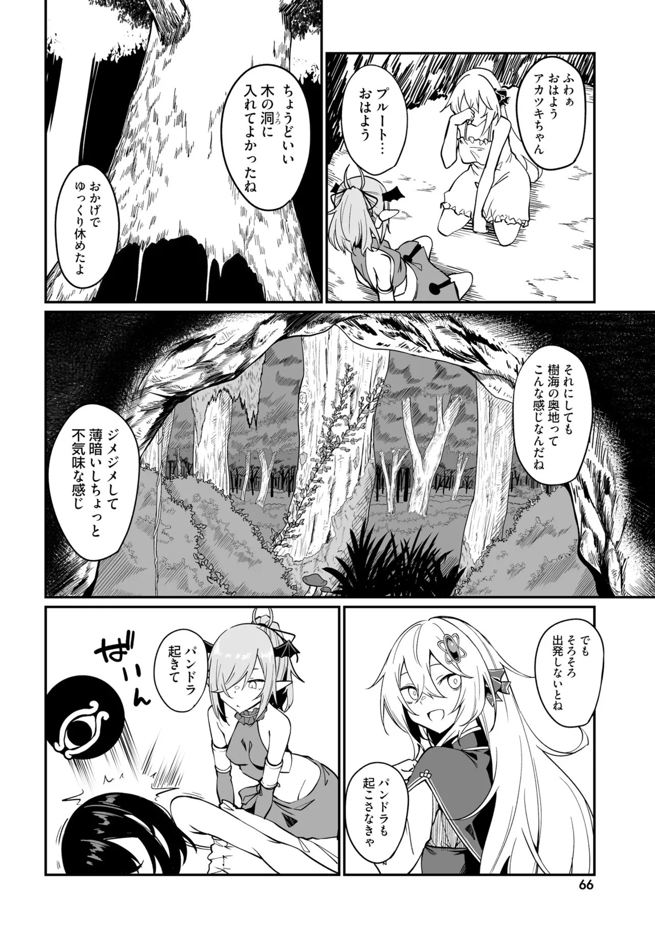 Page 68