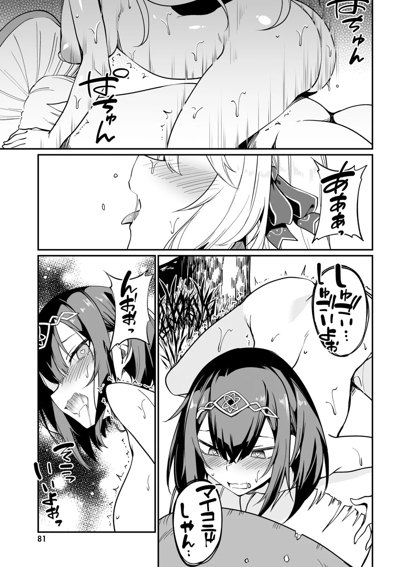 Page 83