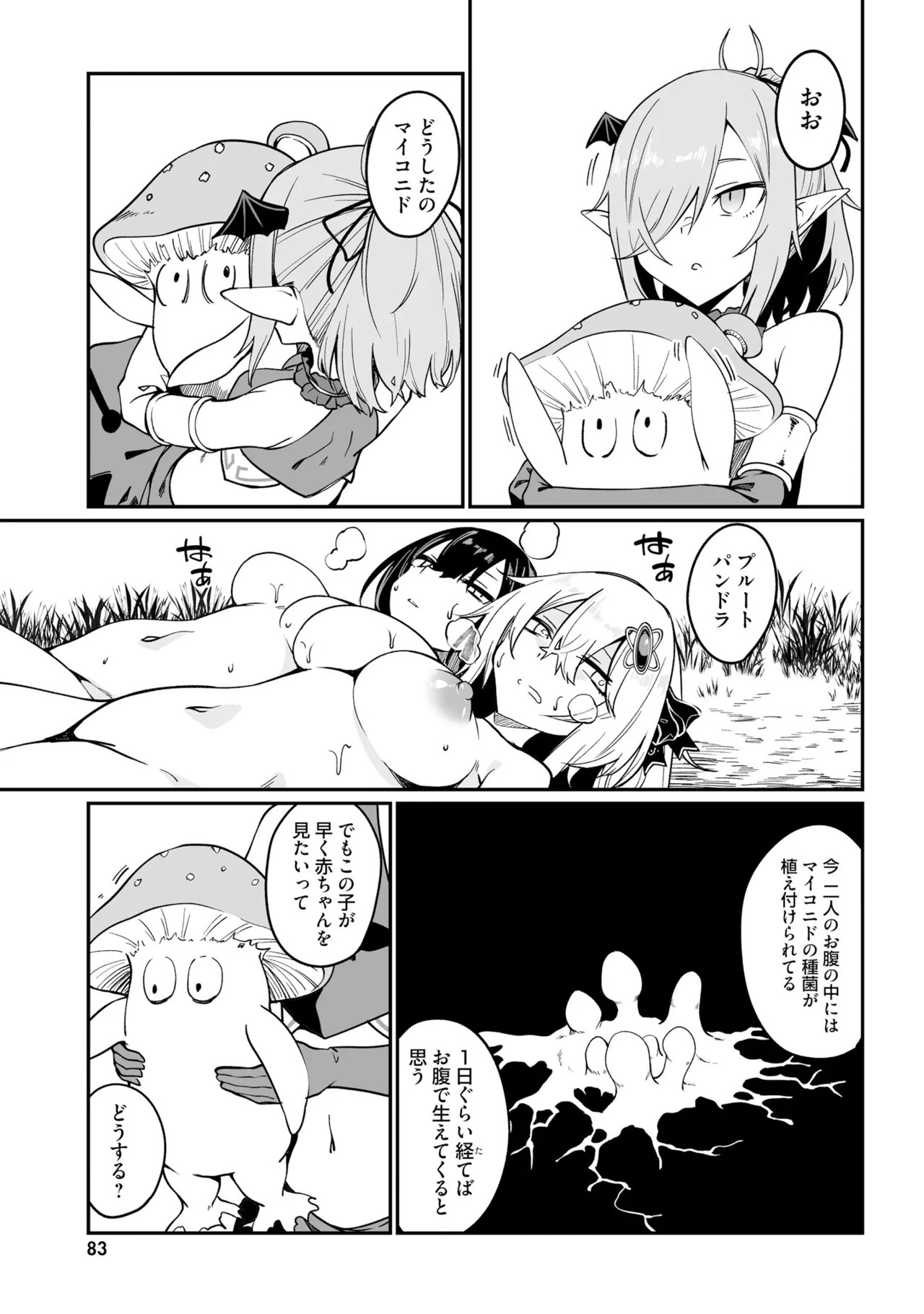 Page 85