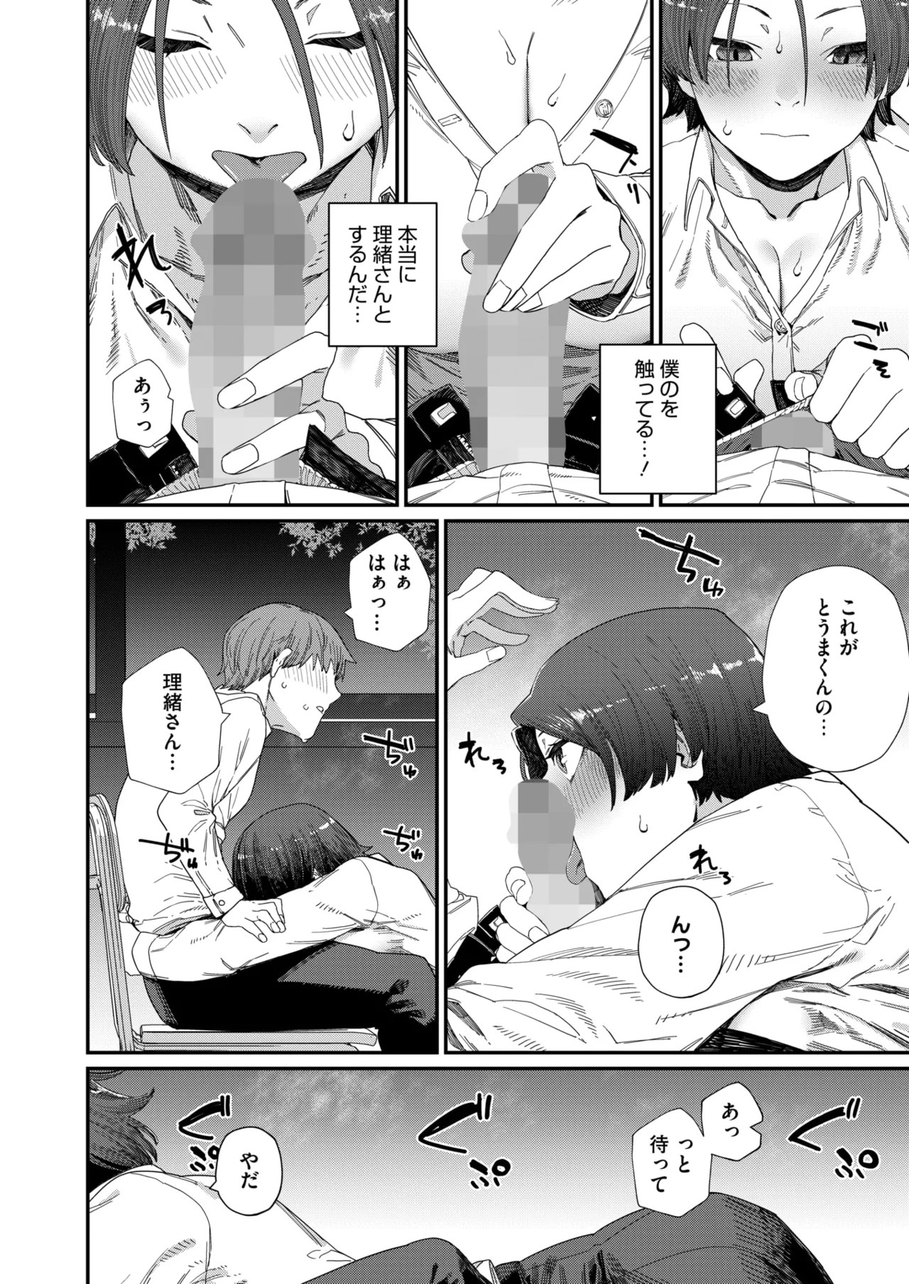 Page 130