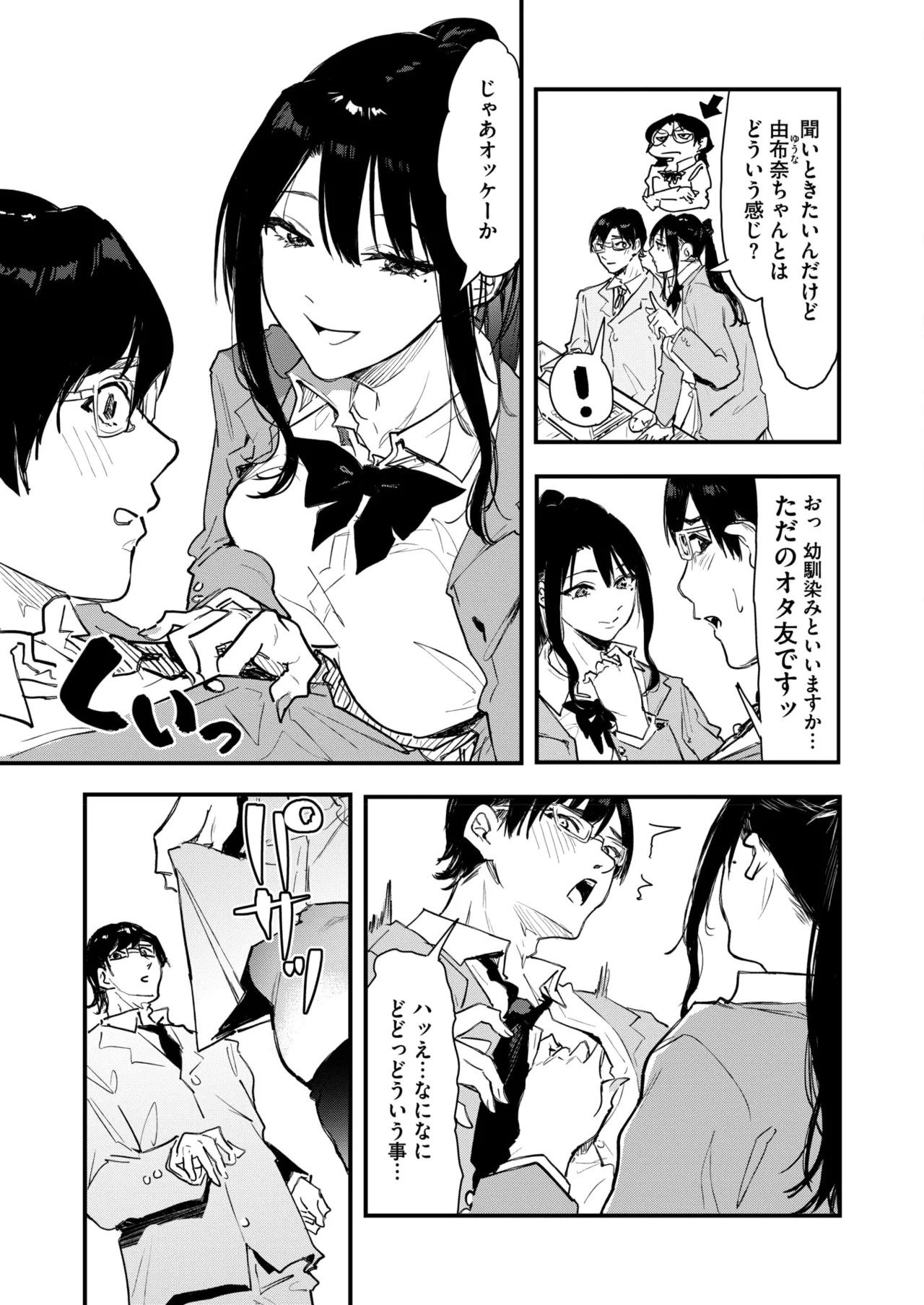 Page 197