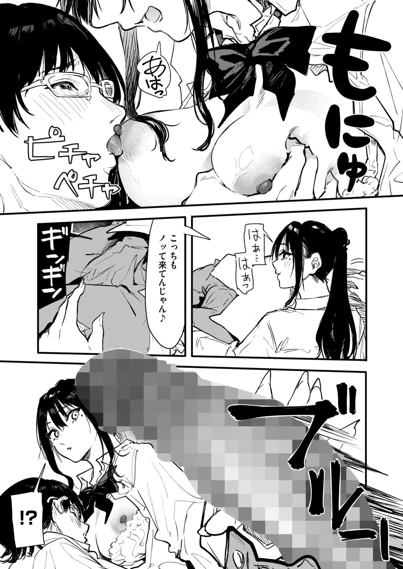 Page 201
