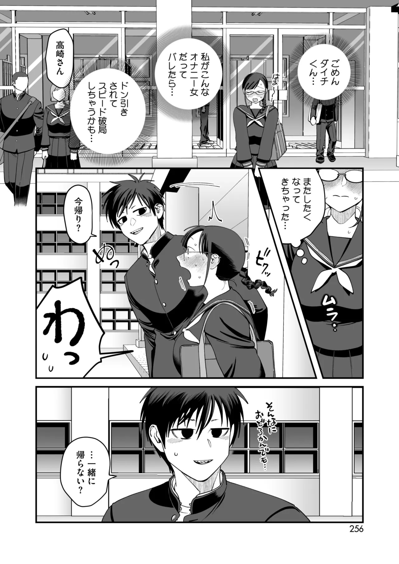 Page 242