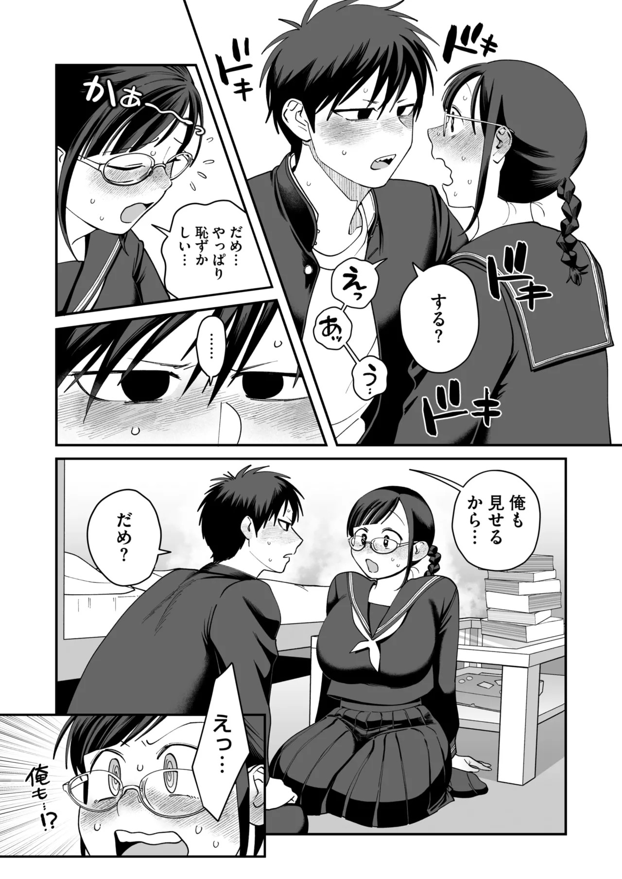 Page 252