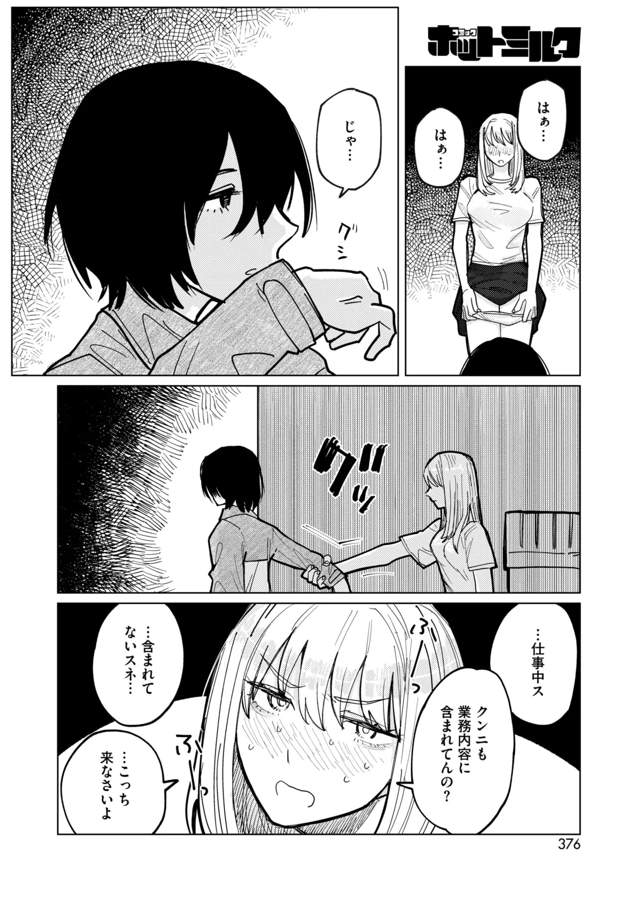 Page 356