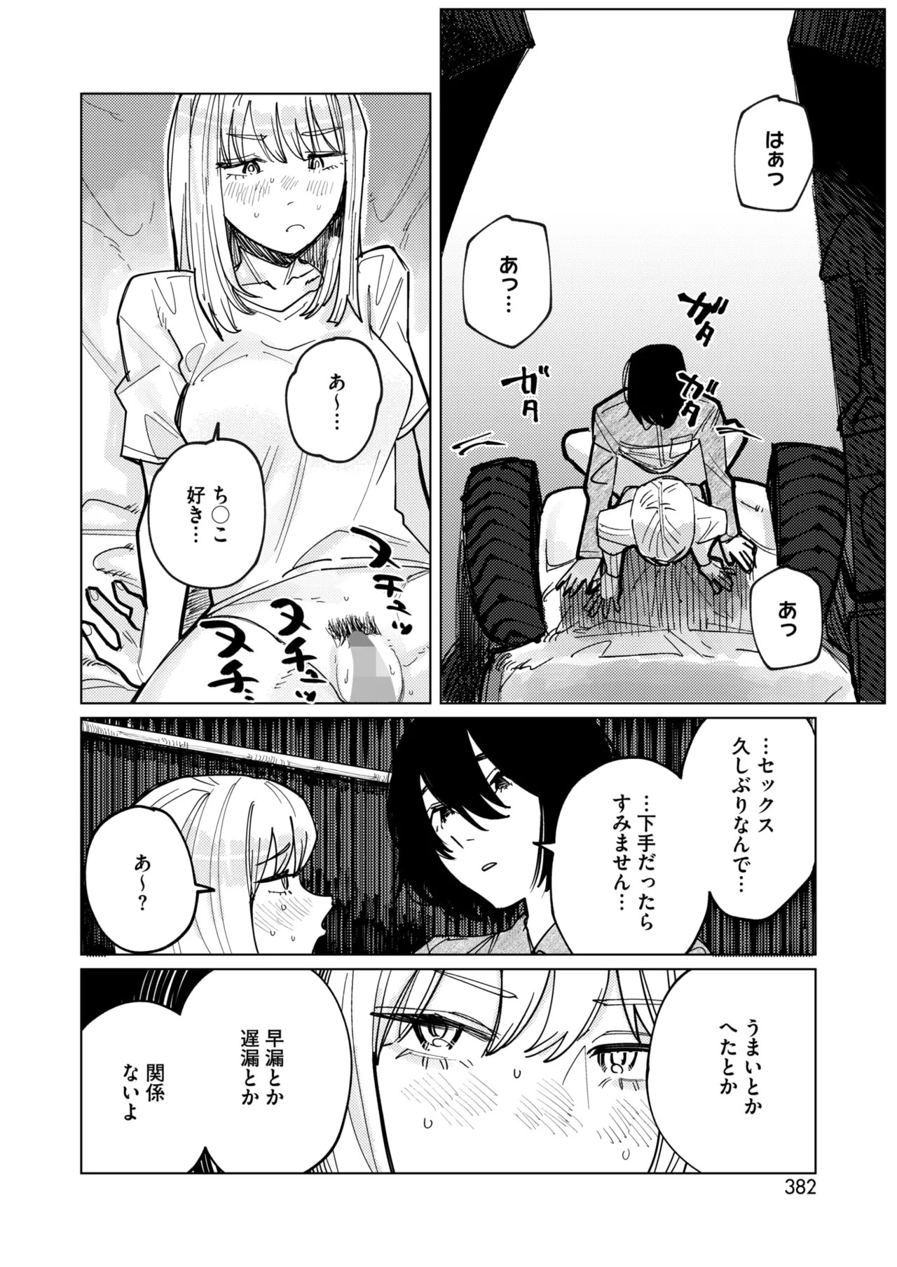 Page 362