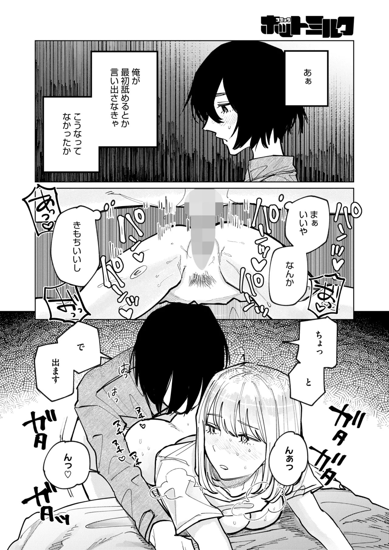 Page 370