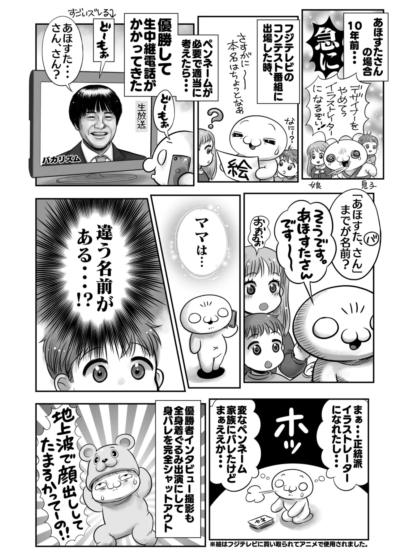 Page 396