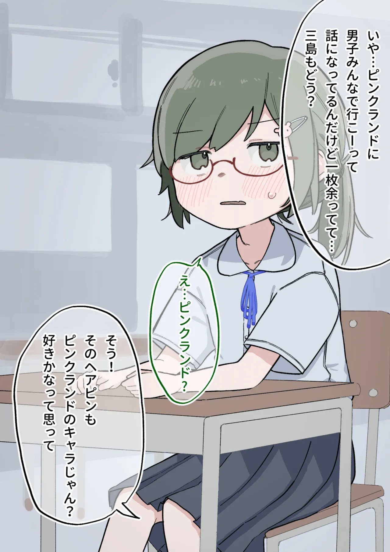 Page 143