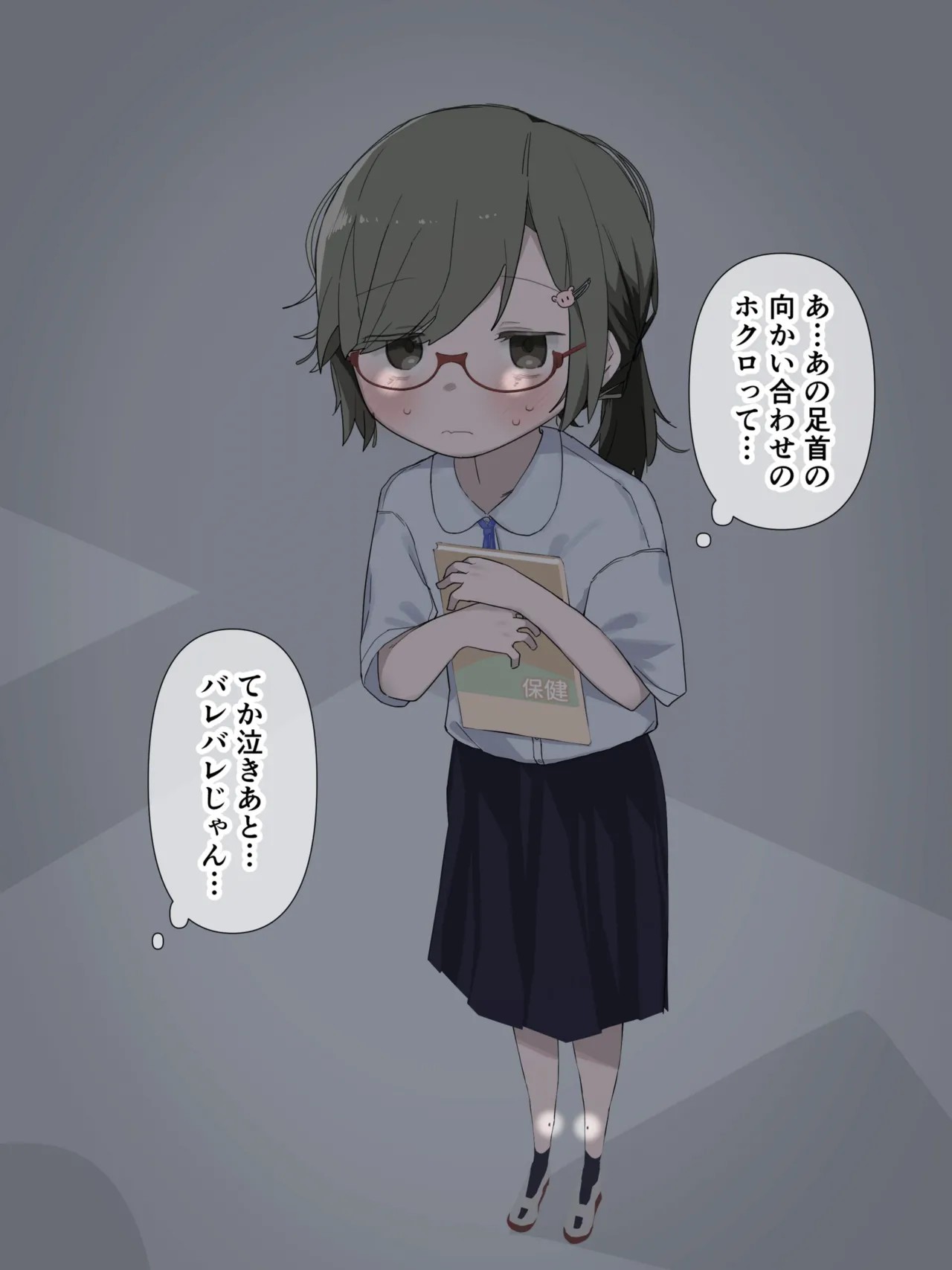 Page 54