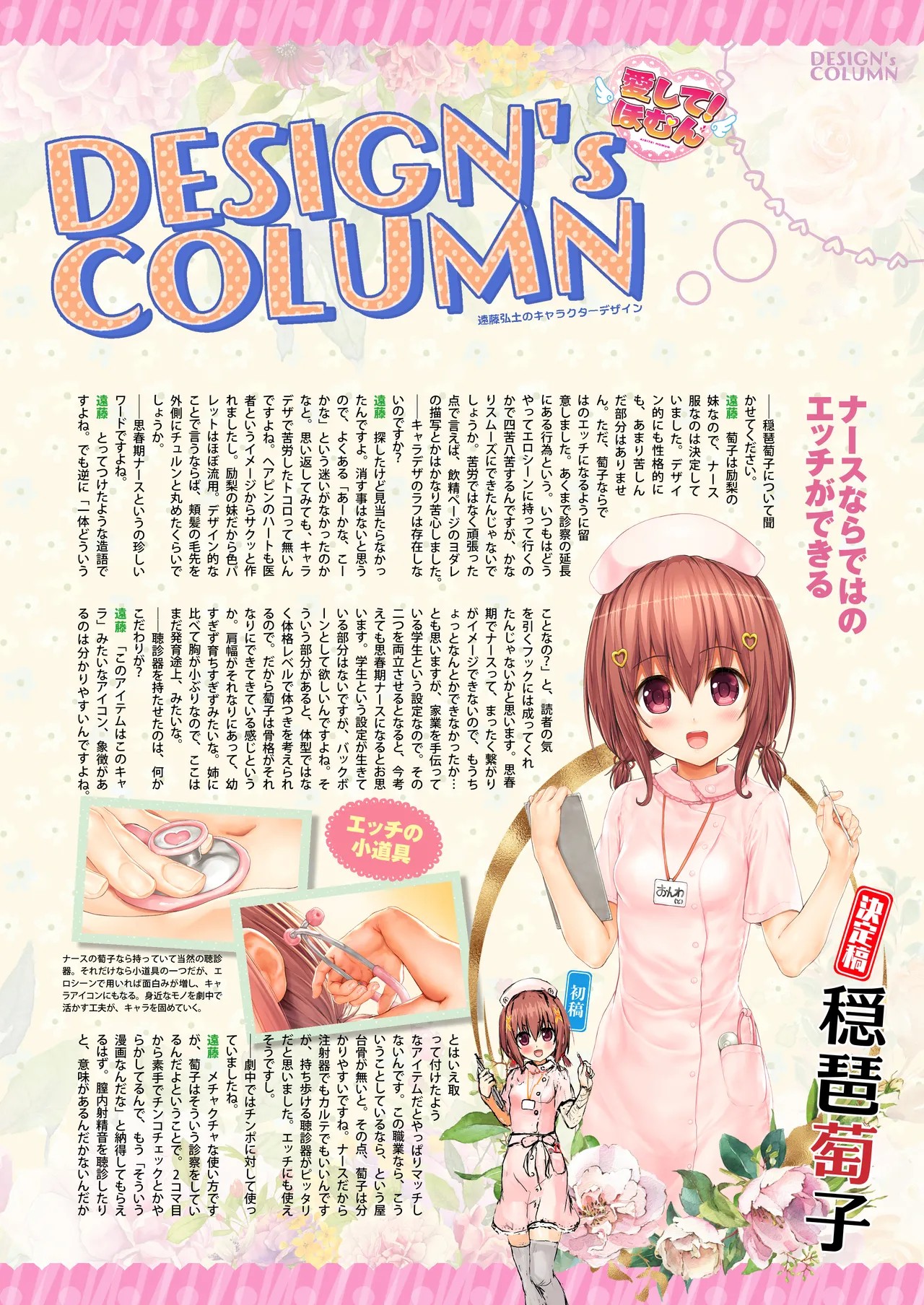 Page 85
