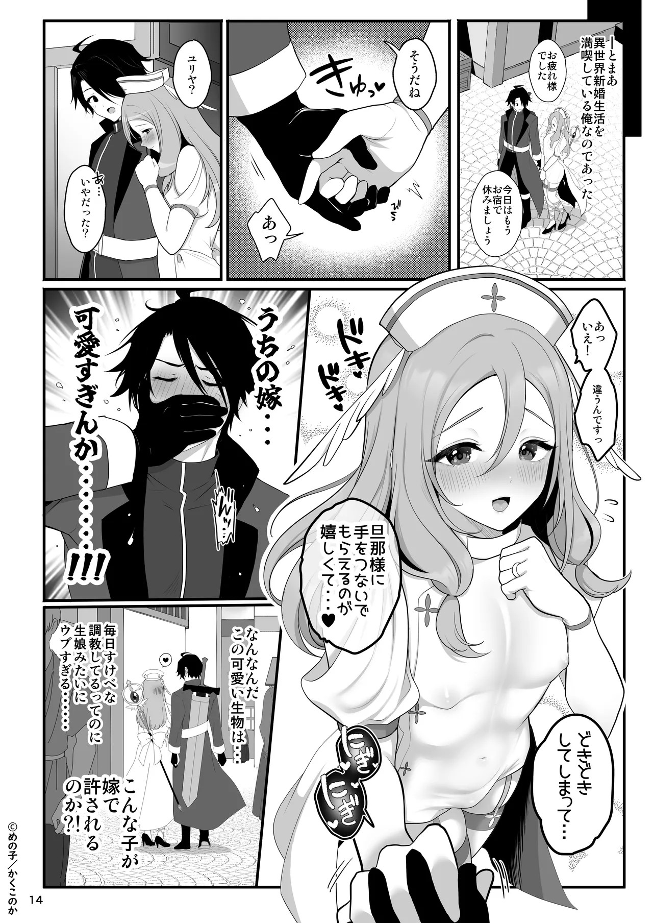 Page 15