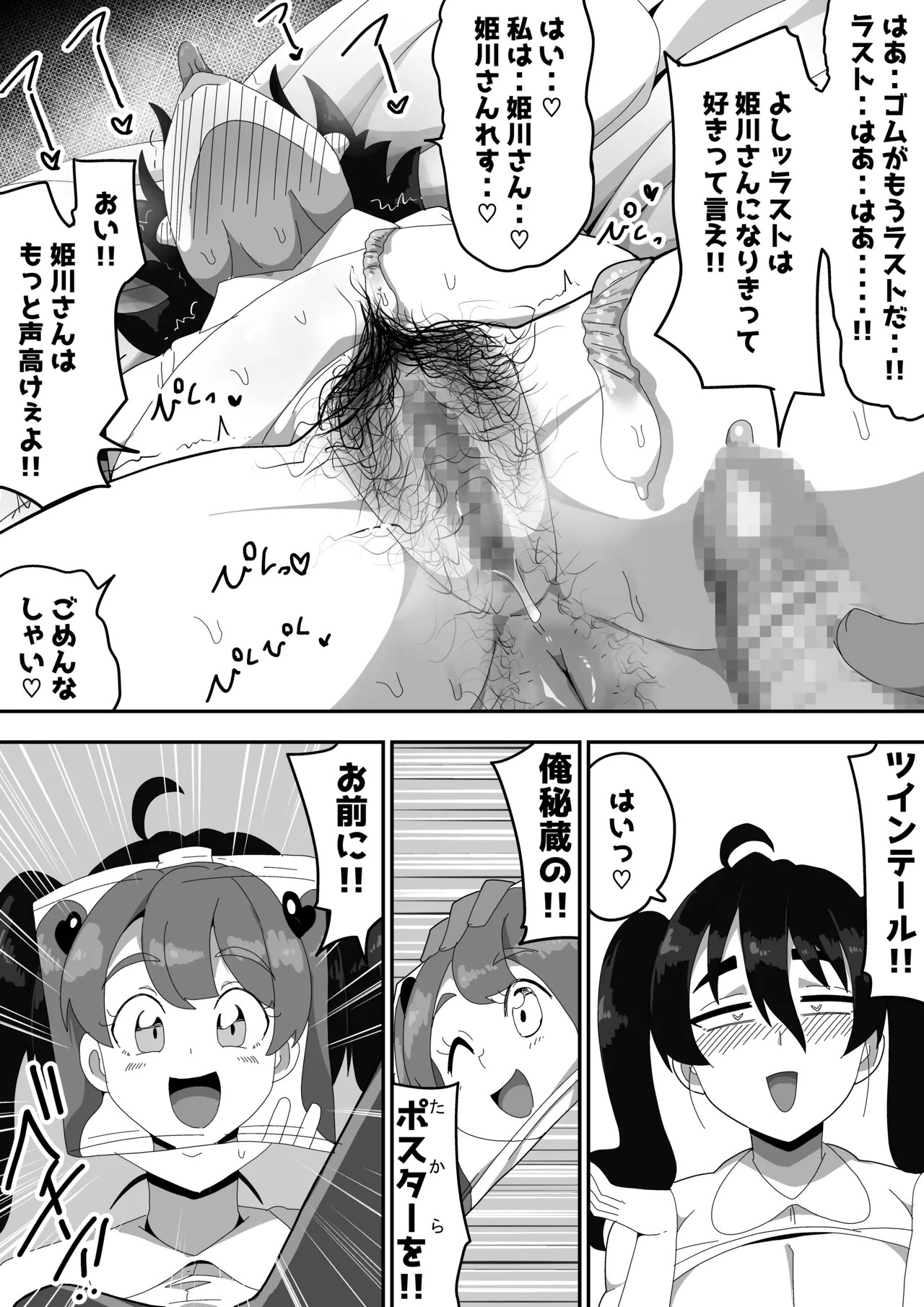 Page 80