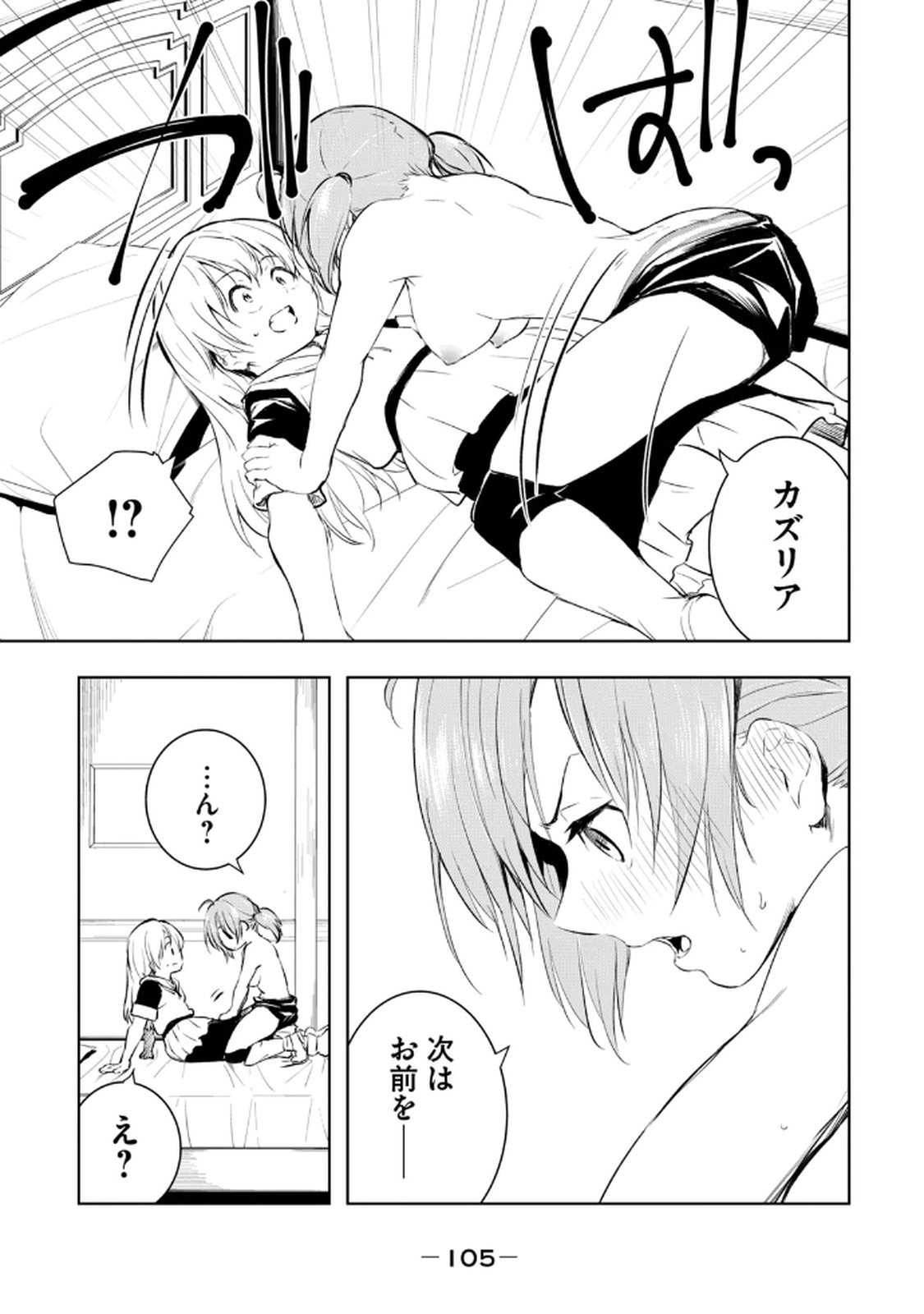 Page 107
