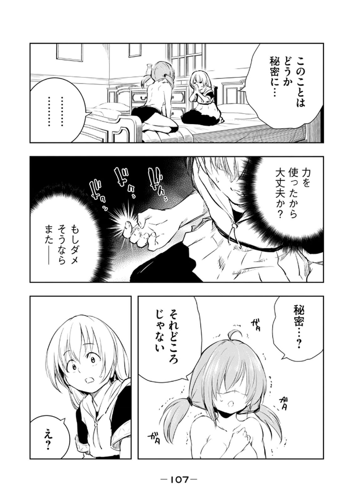 Page 109
