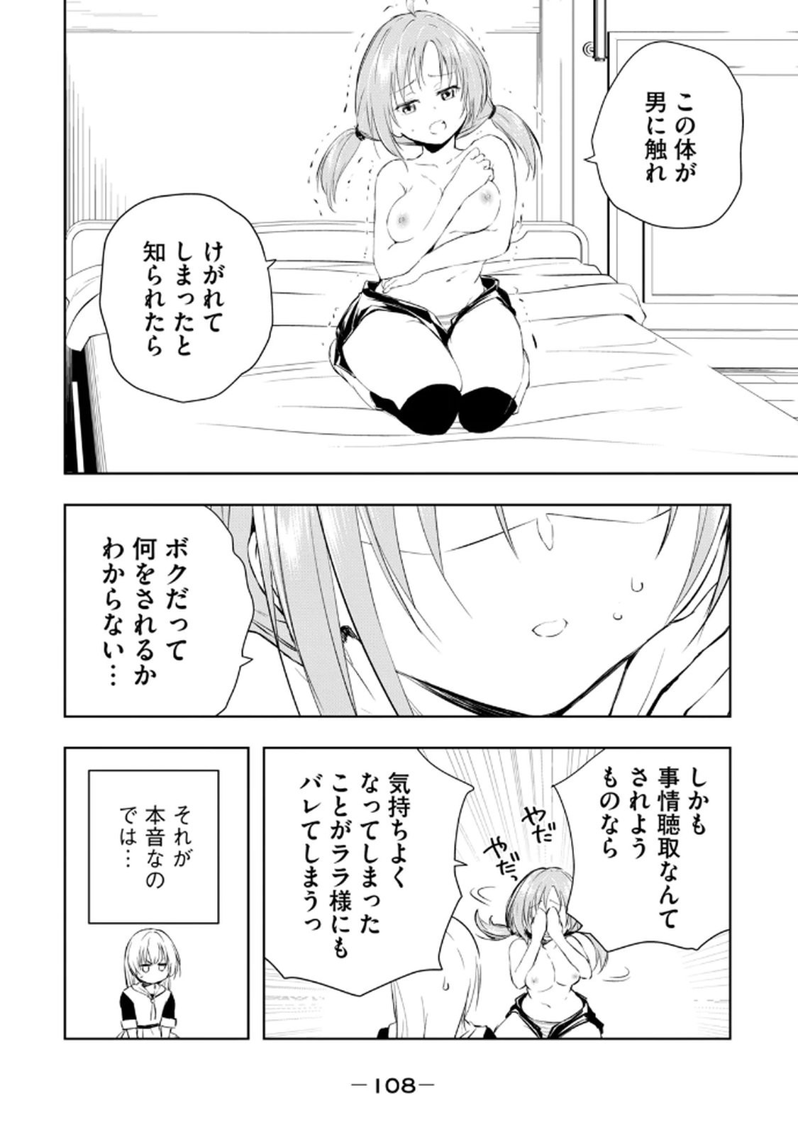 Page 110