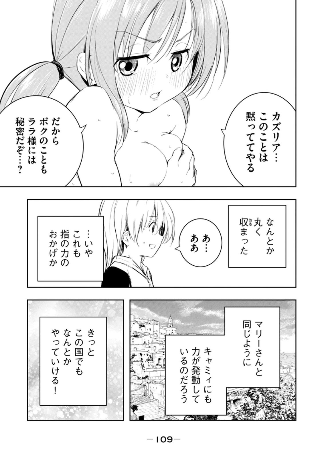 Page 111