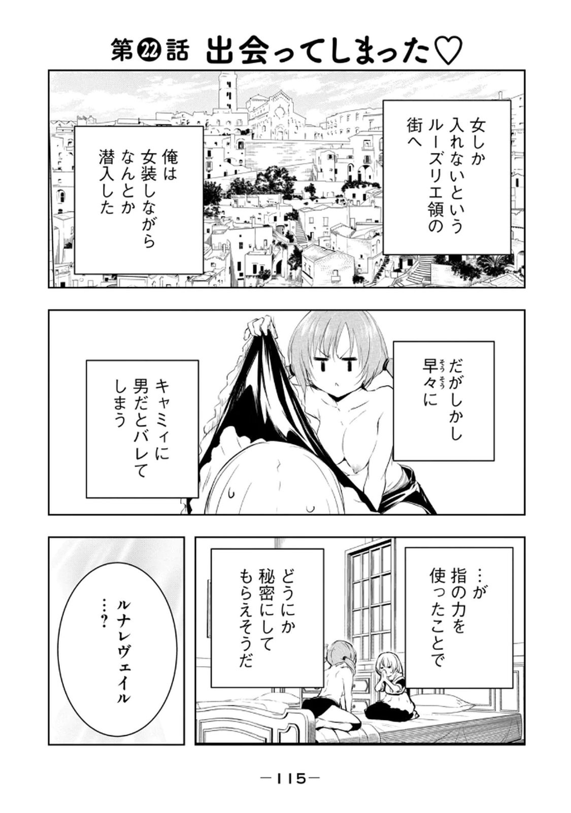 Page 117