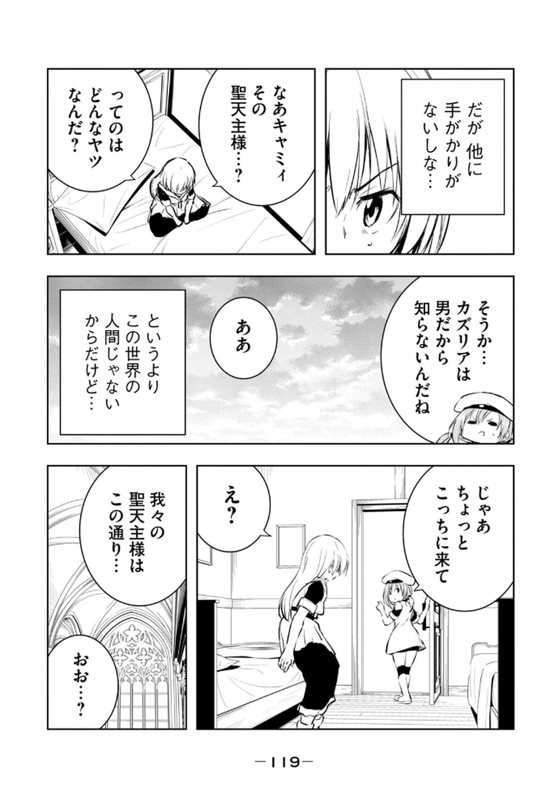 Page 121
