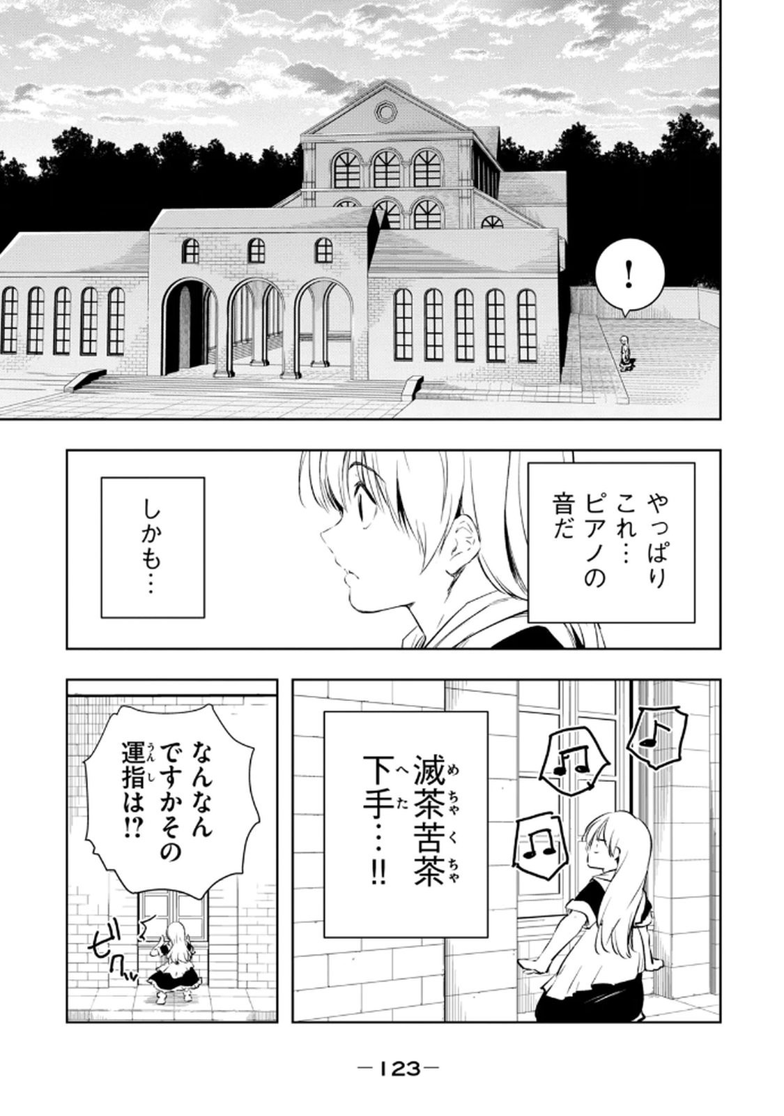 Page 125