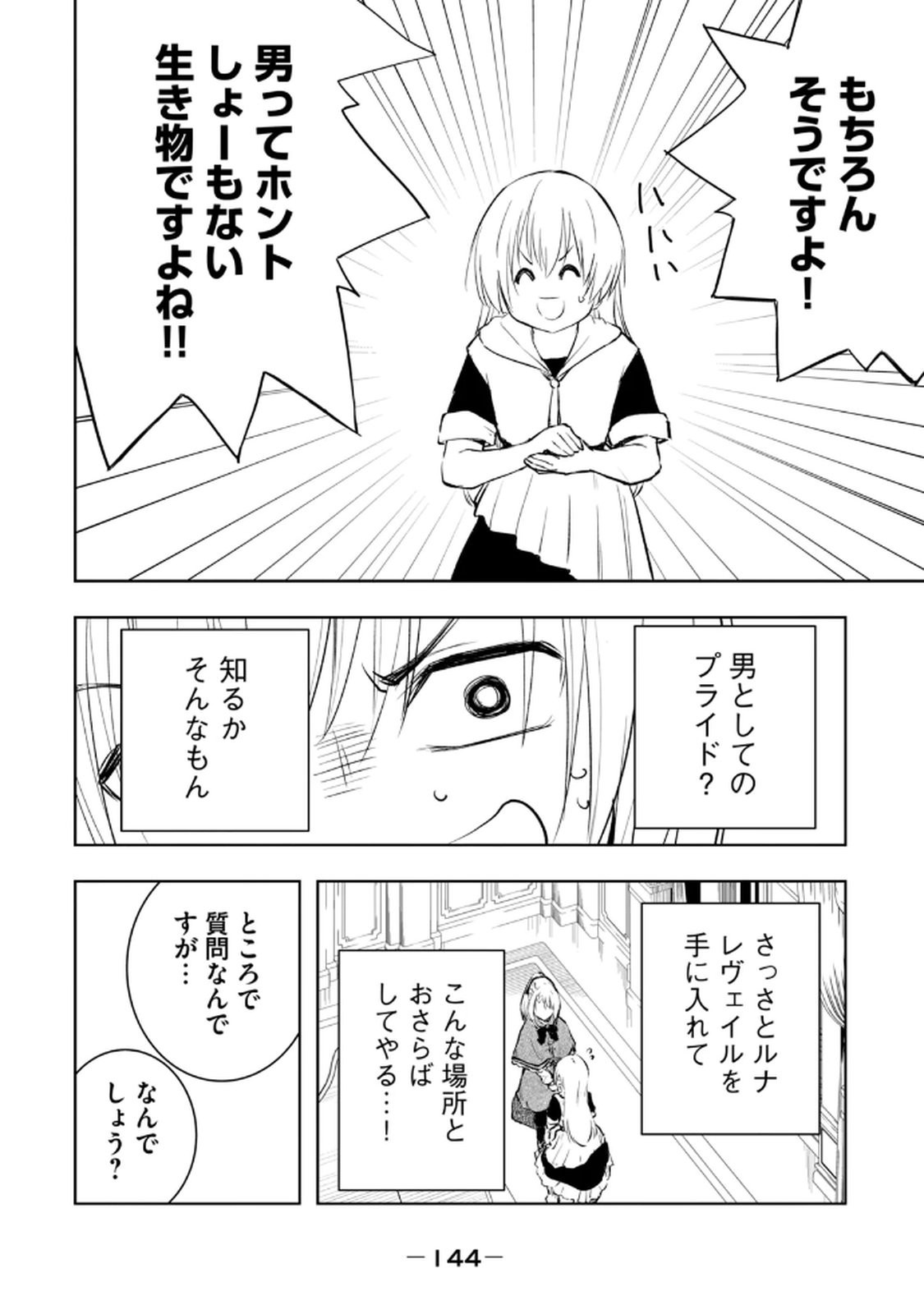 Page 146