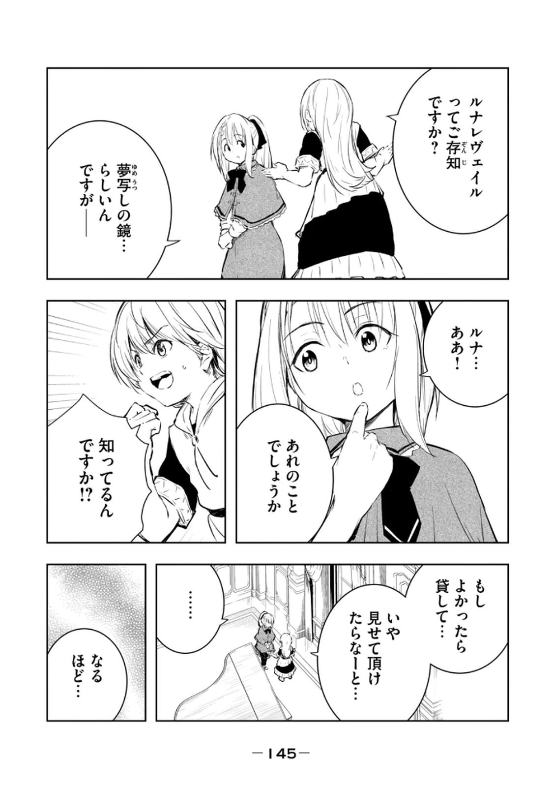 Page 147