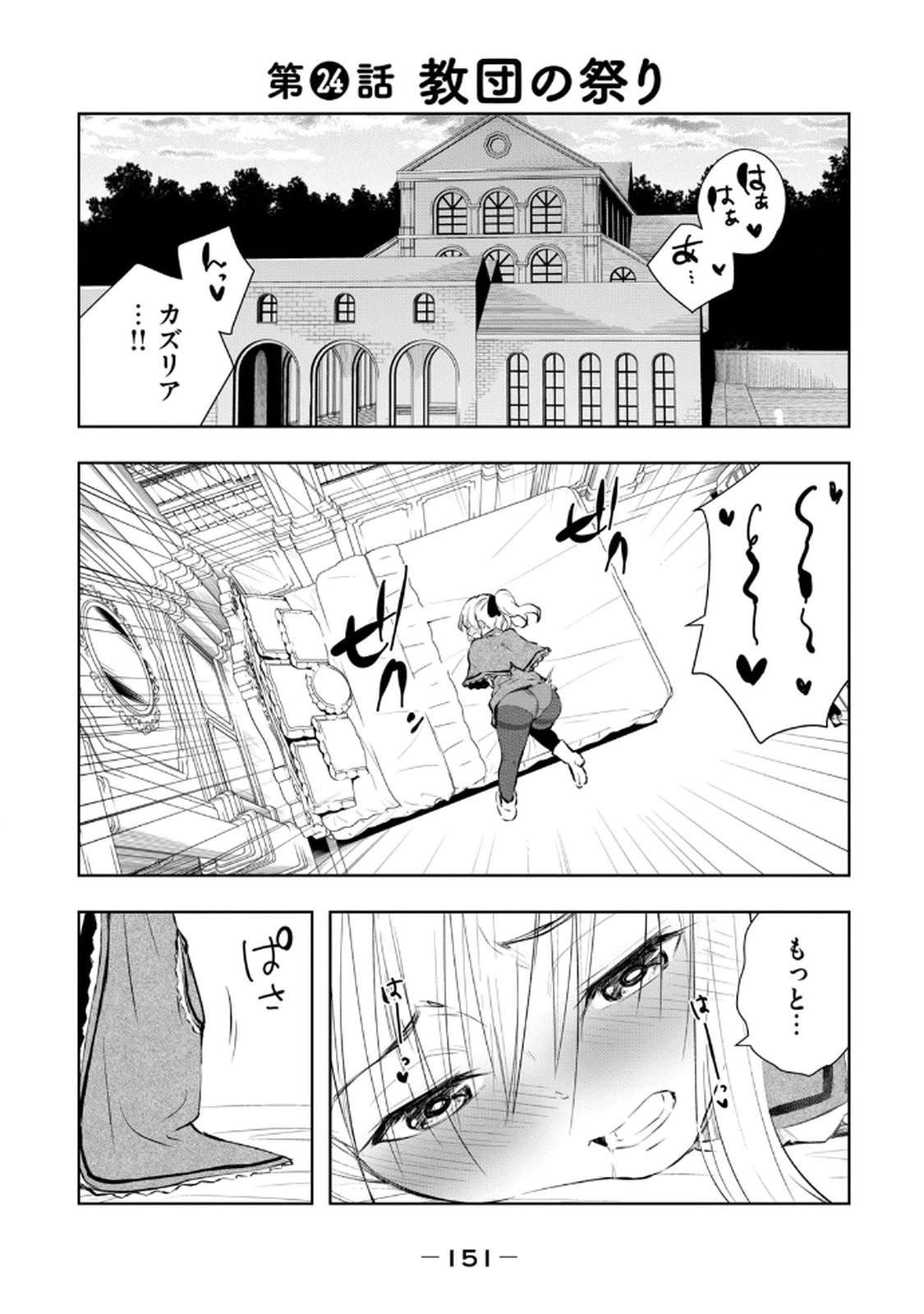 Page 153