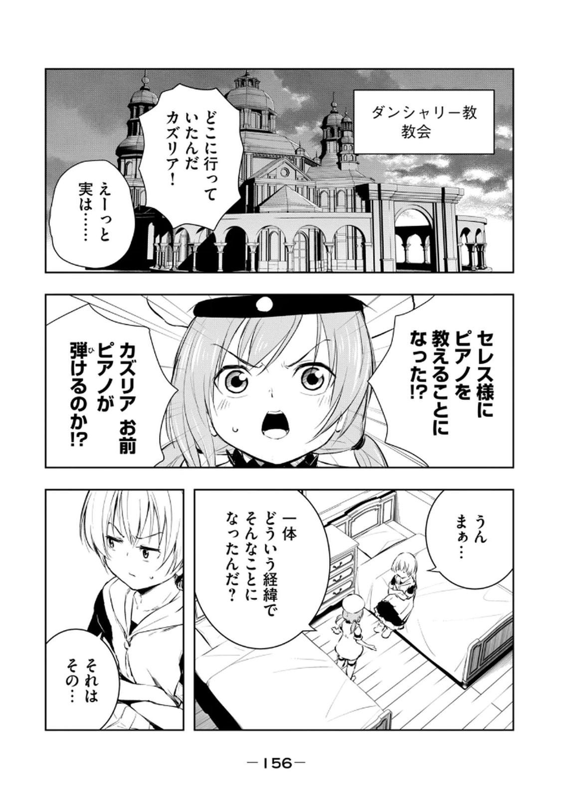 Page 158