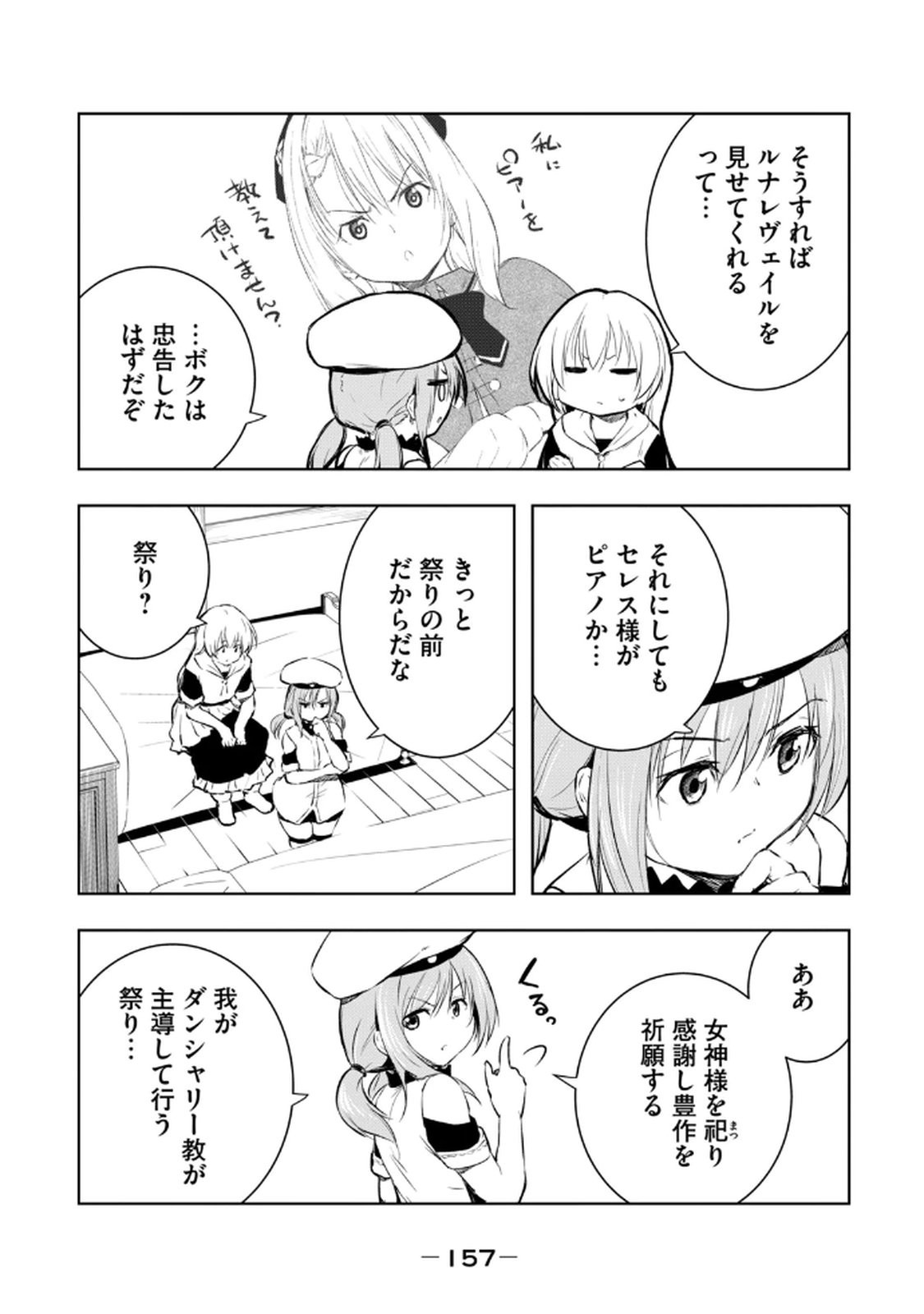 Page 159