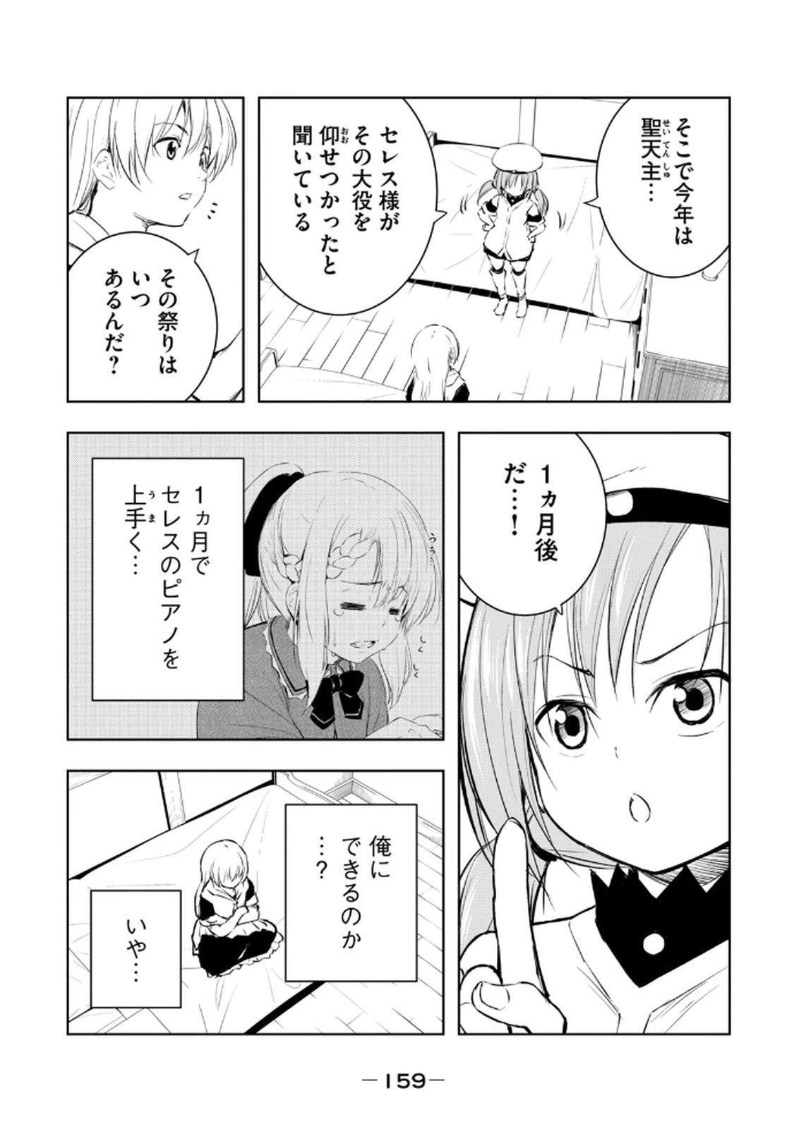 Page 161