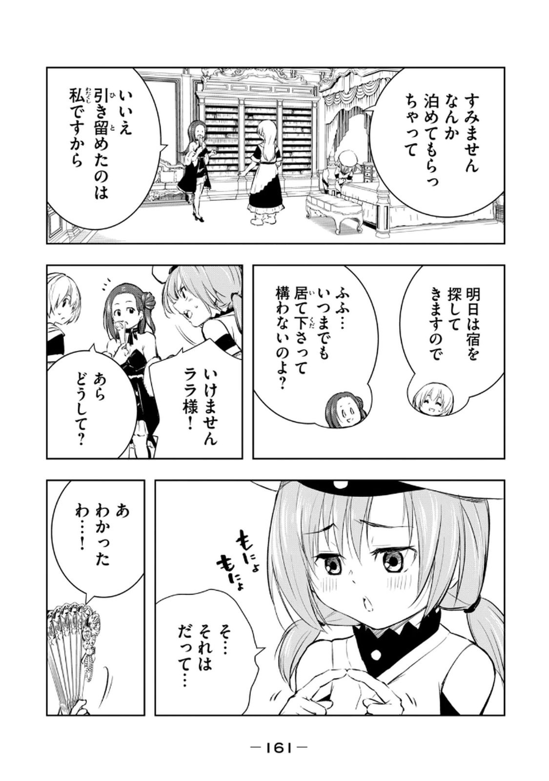 Page 163