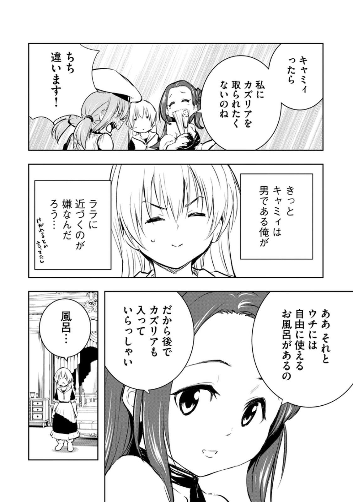 Page 164
