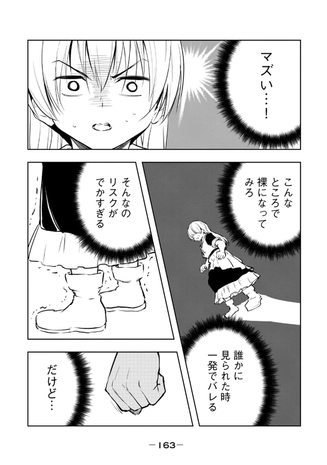 Page 165