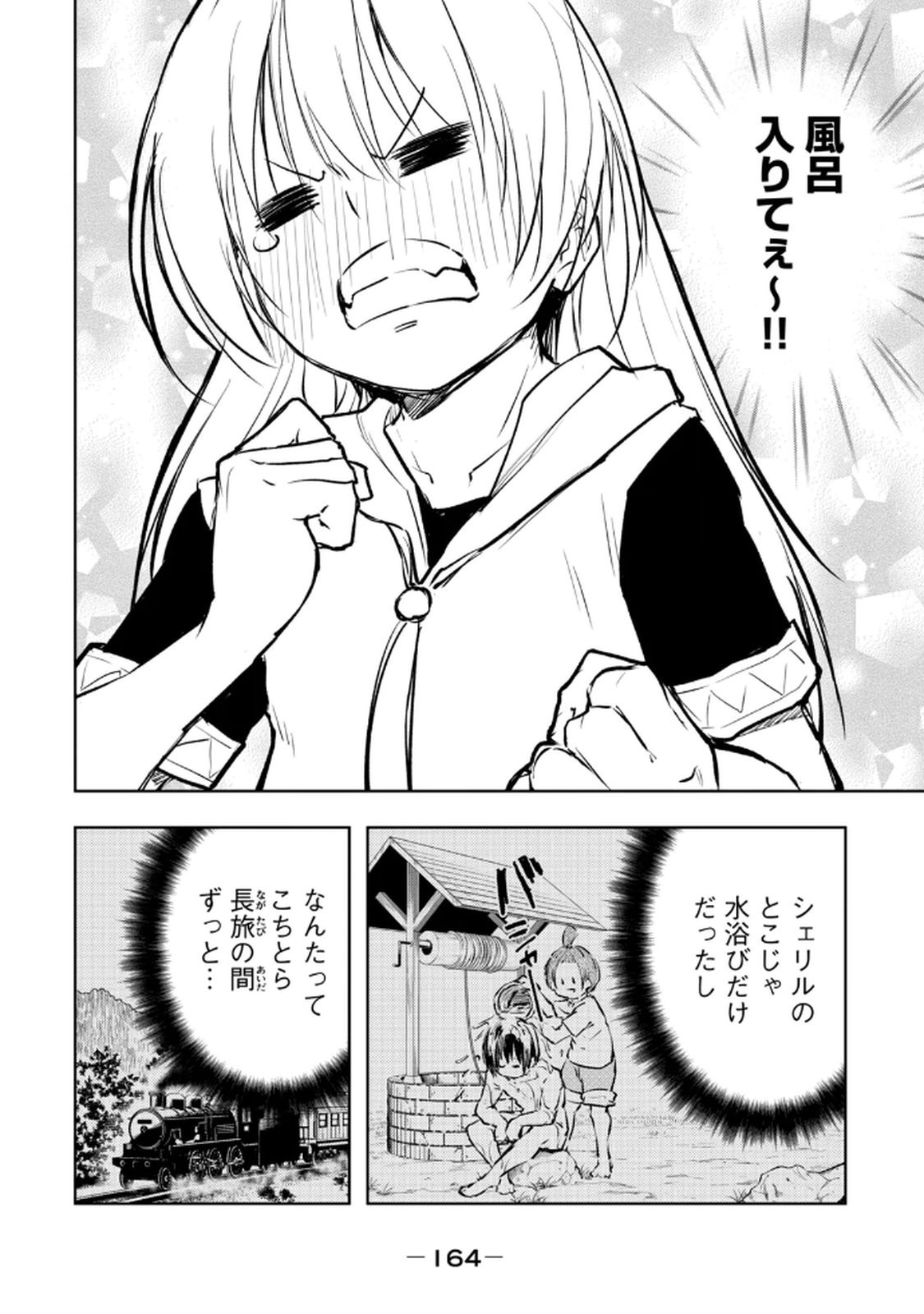 Page 166