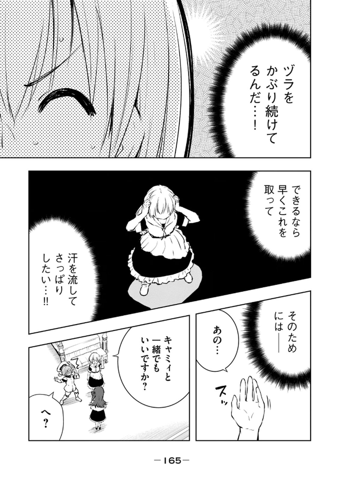 Page 167