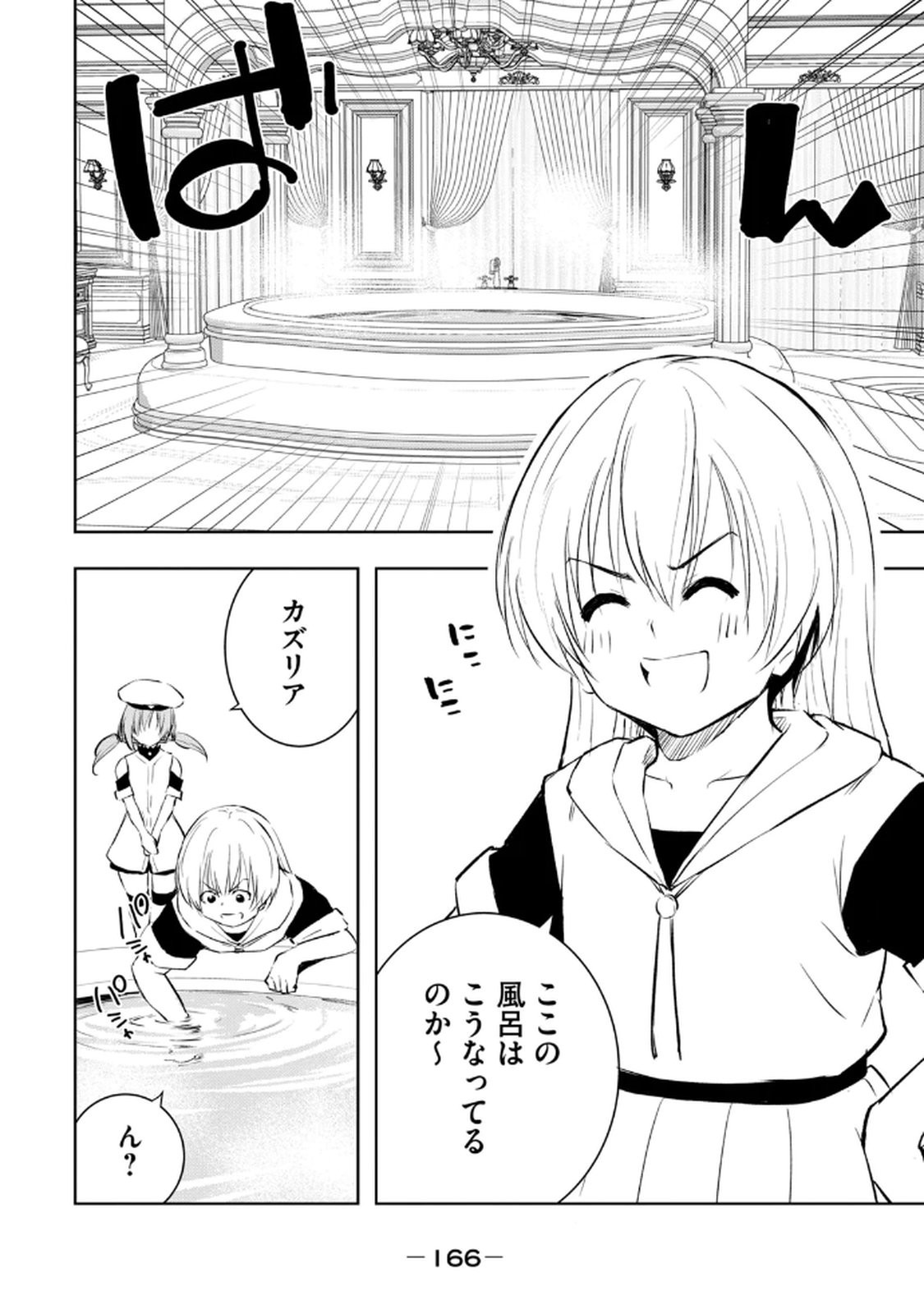 Page 168