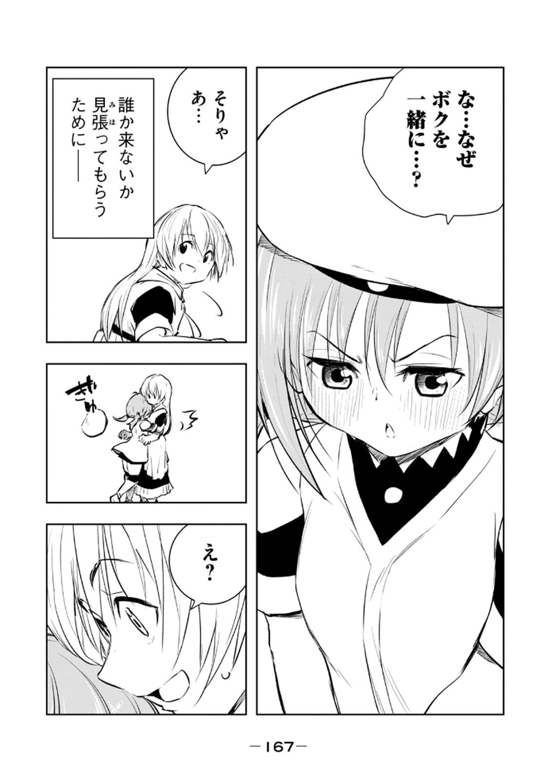 Page 169
