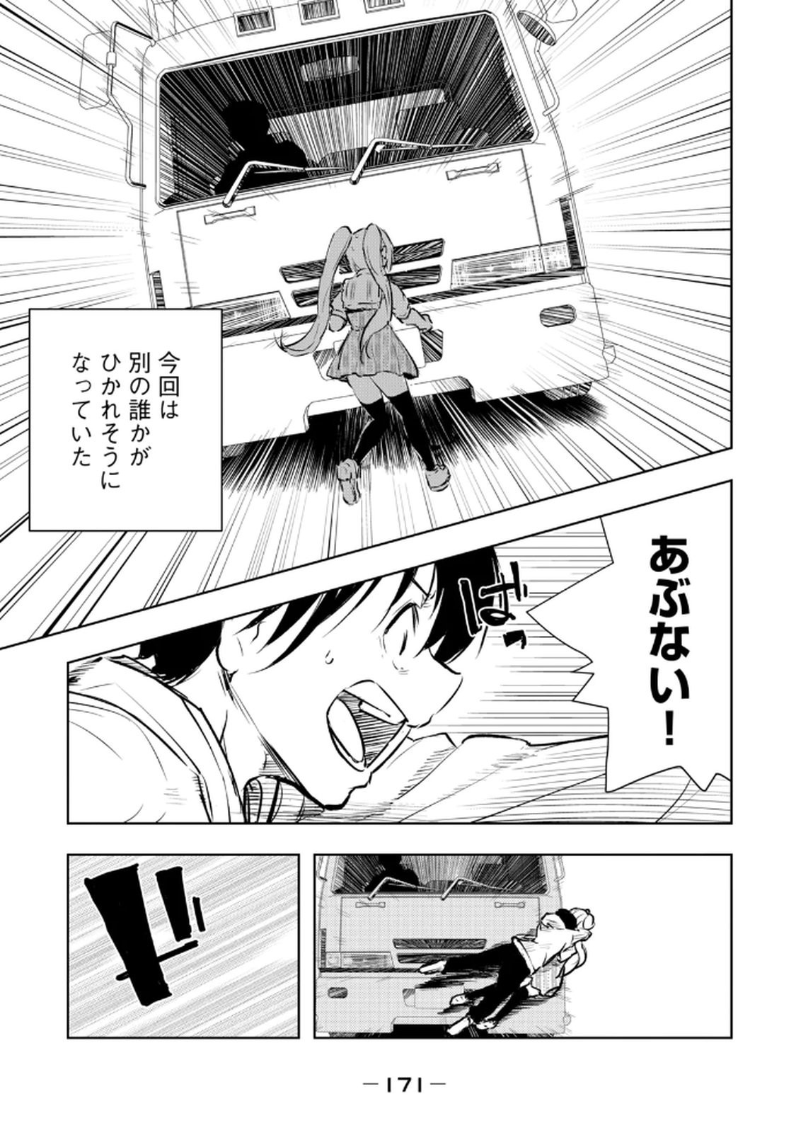 Page 173