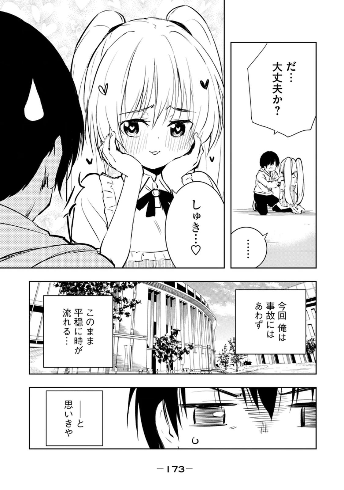 Page 175