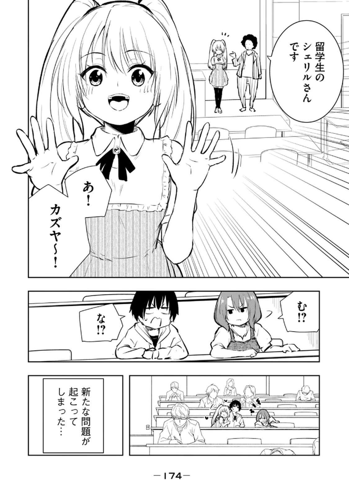 Page 176