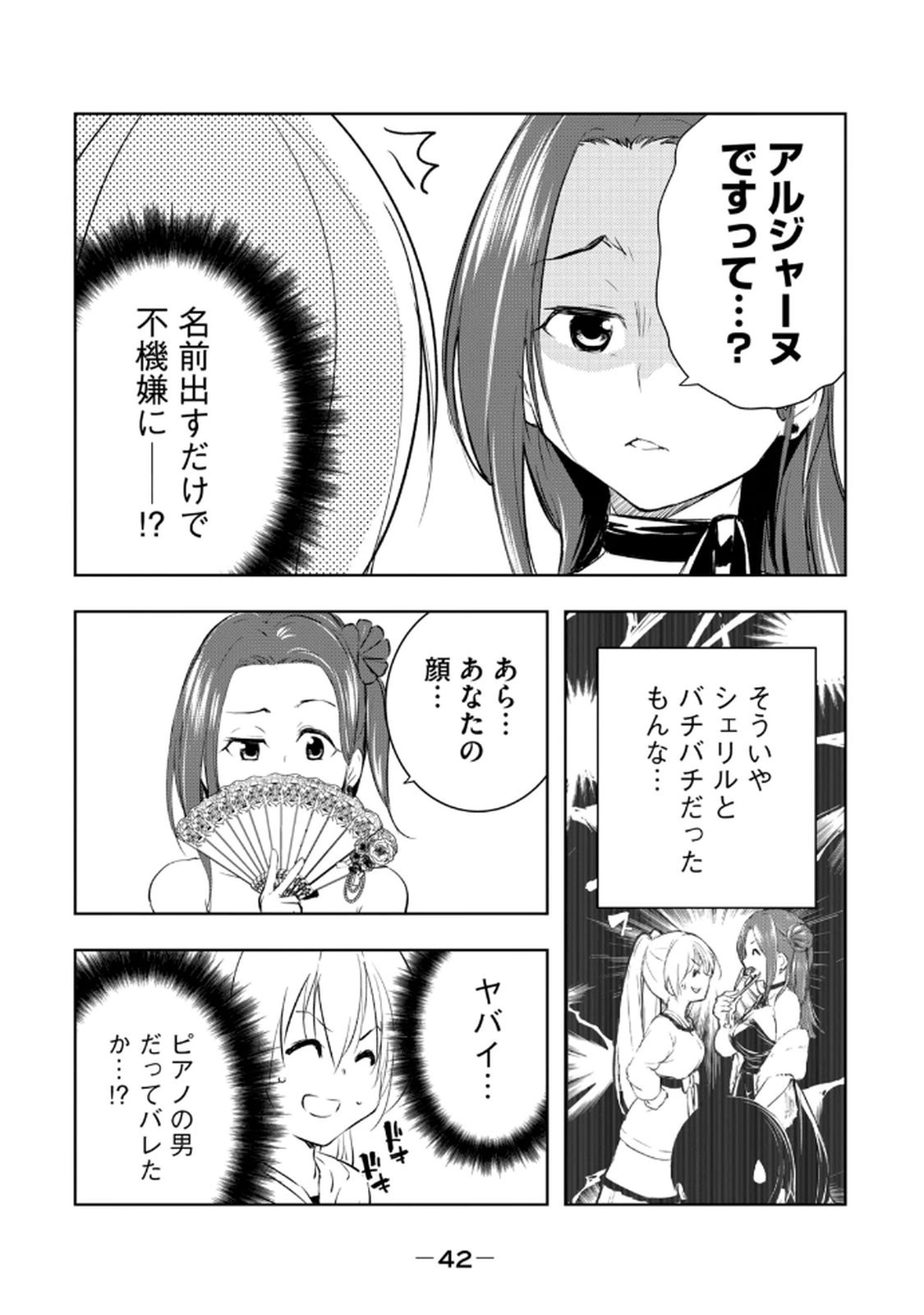 Page 44