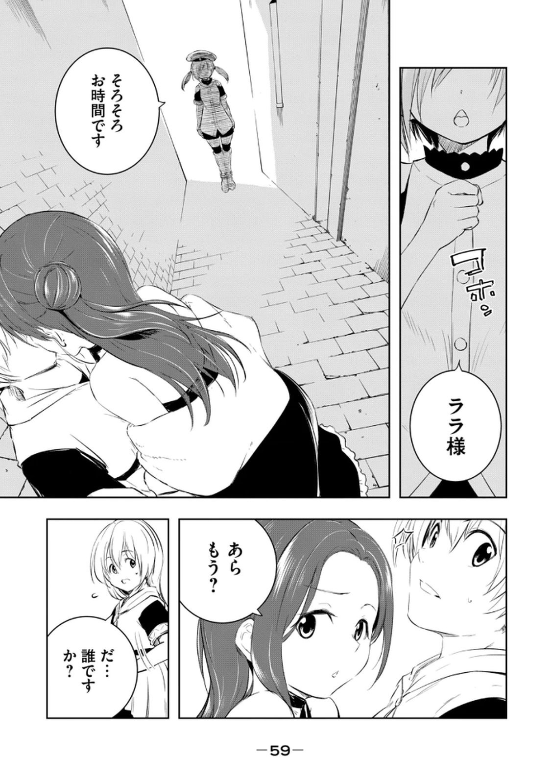 Page 61