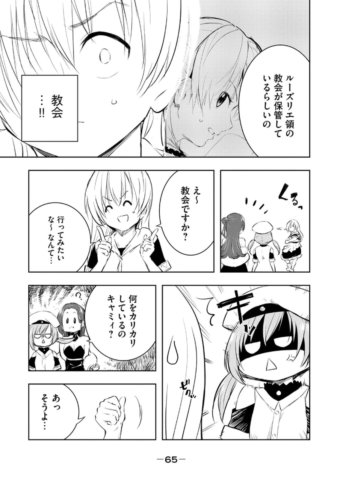 Page 67