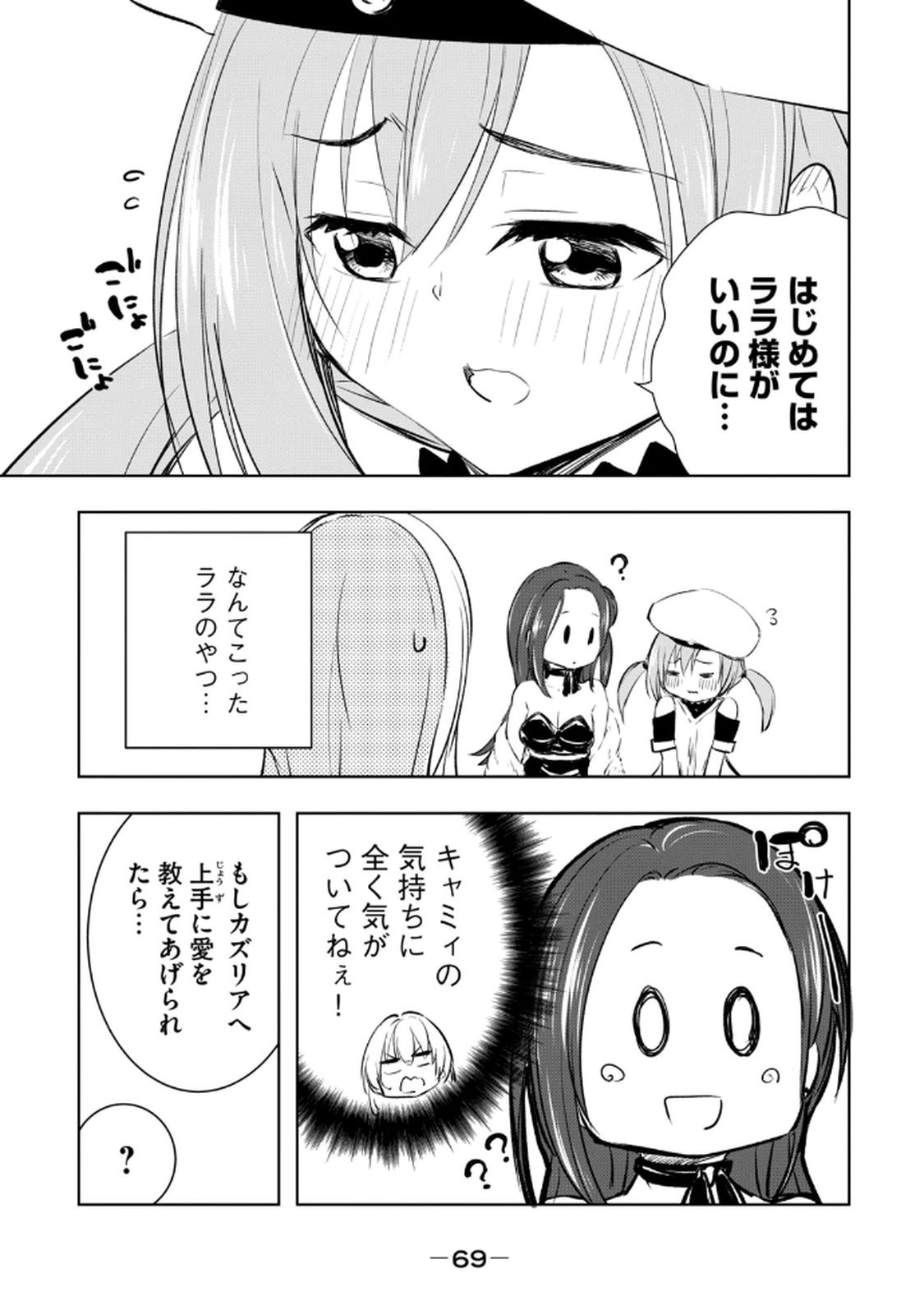 Page 71
