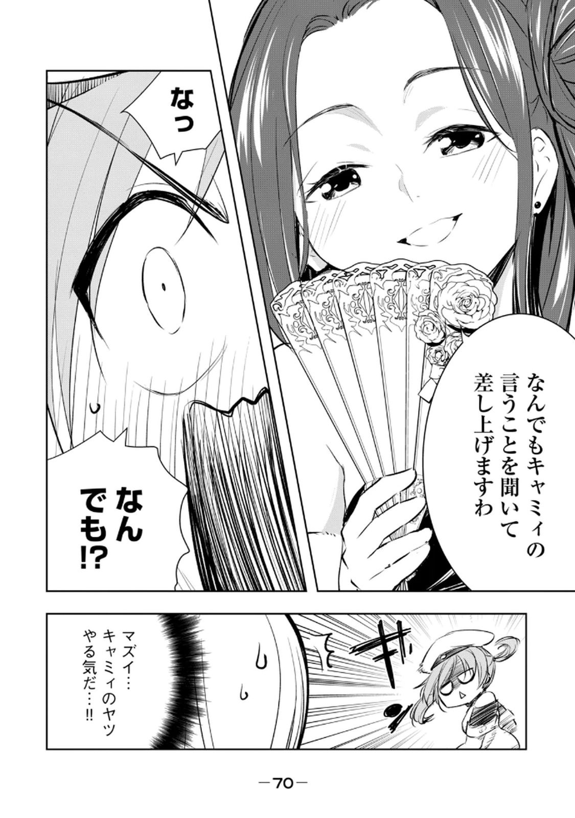 Page 72
