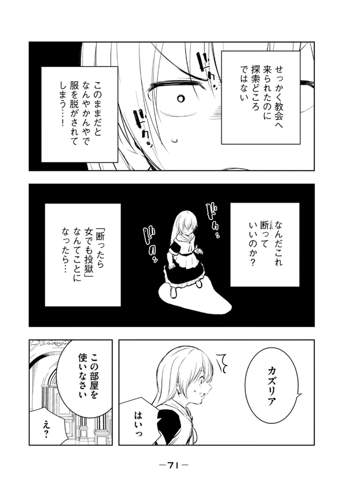 Page 73