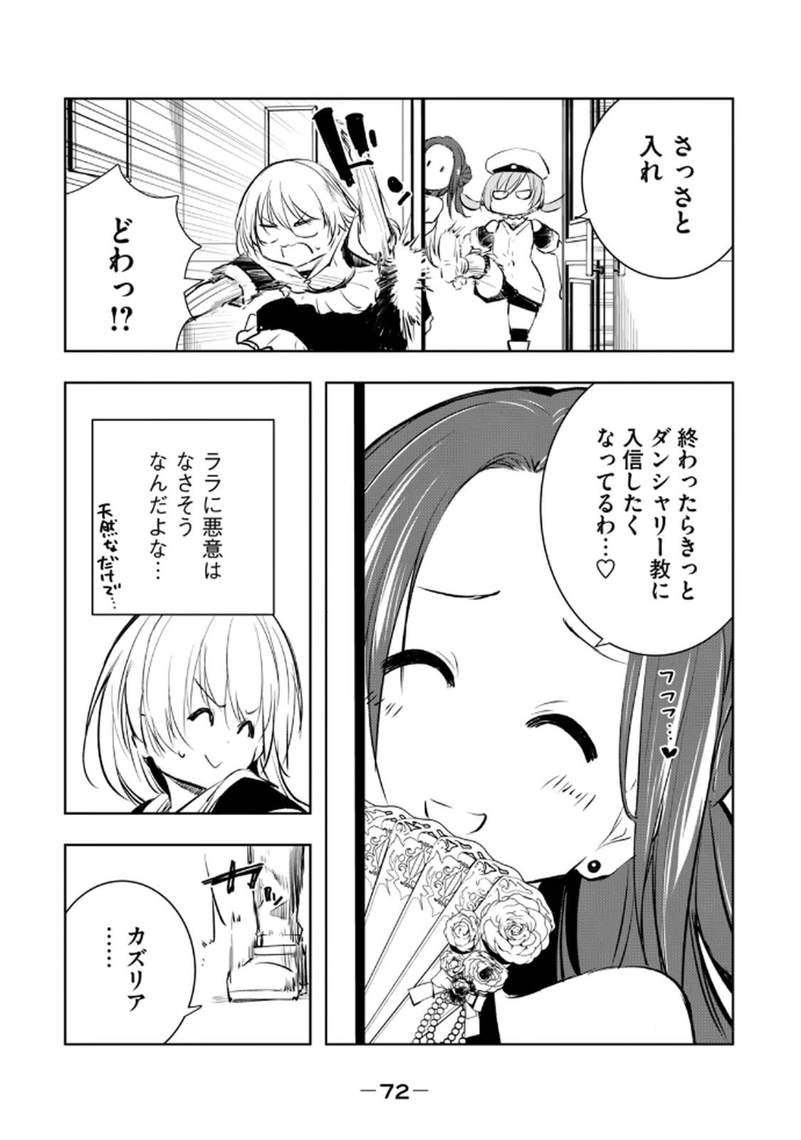 Page 74