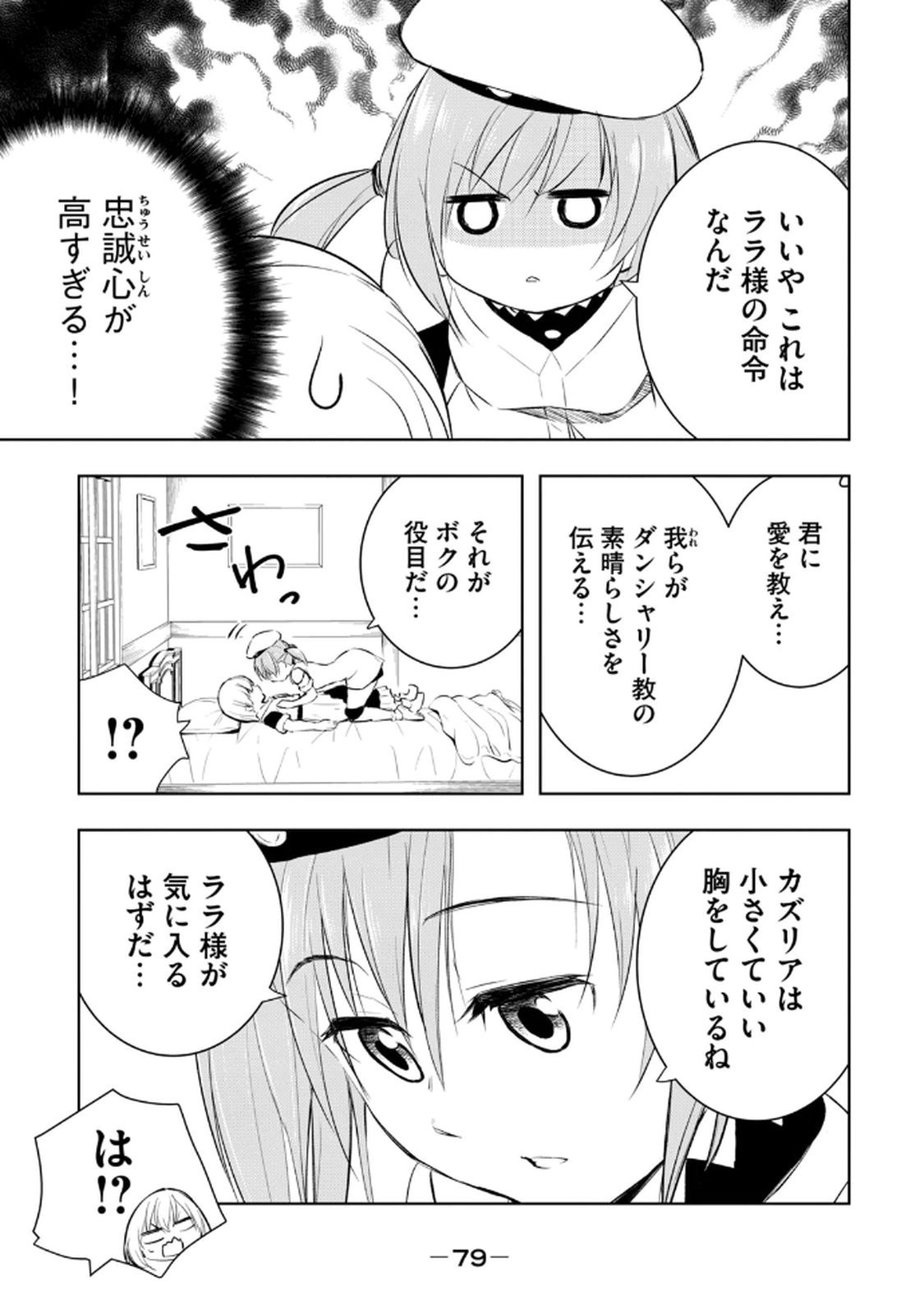 Page 81