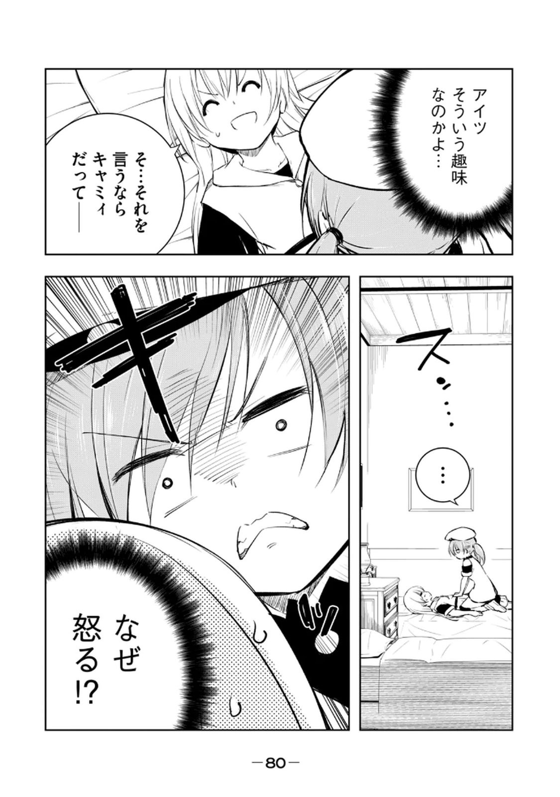 Page 82