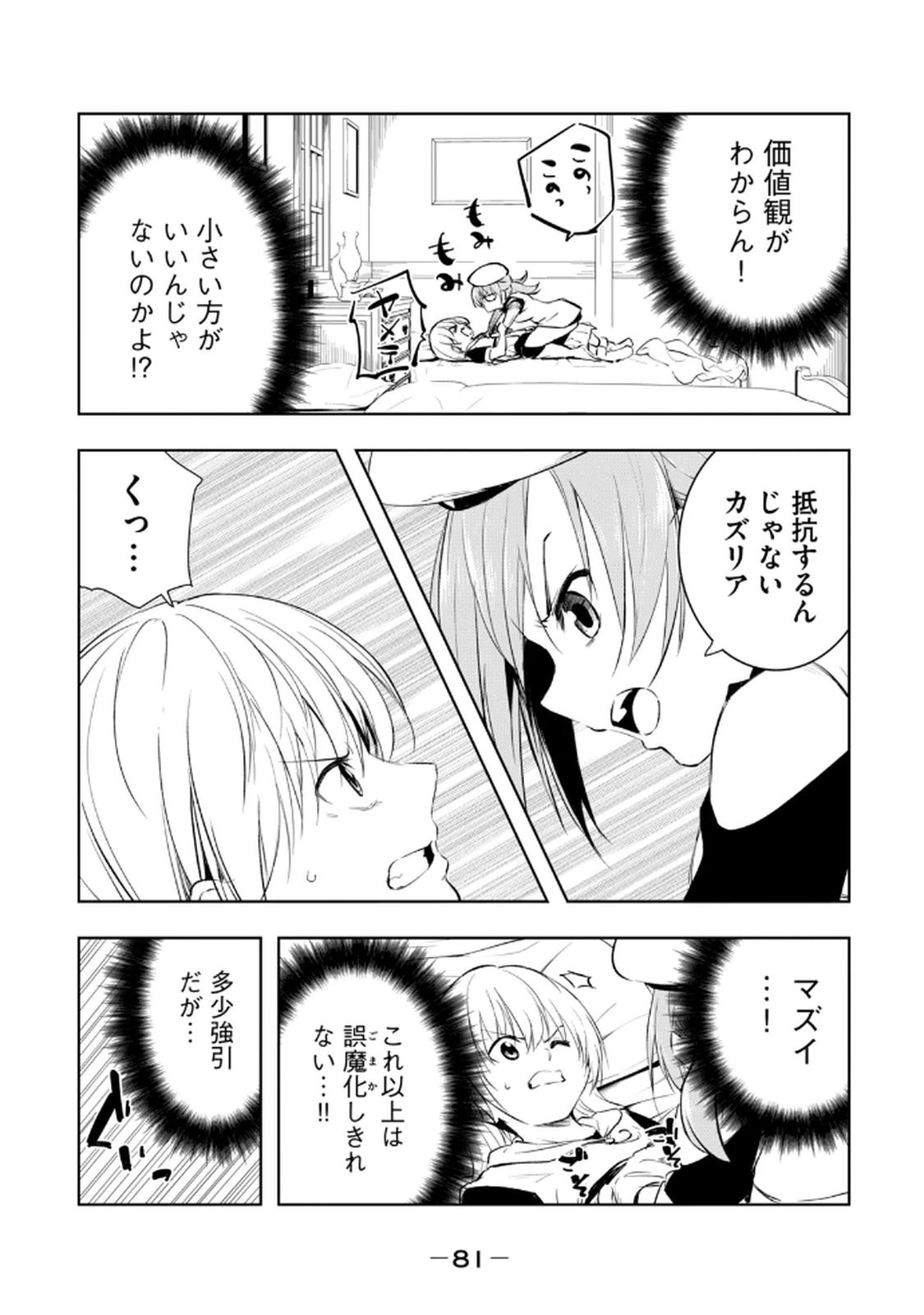 Page 83